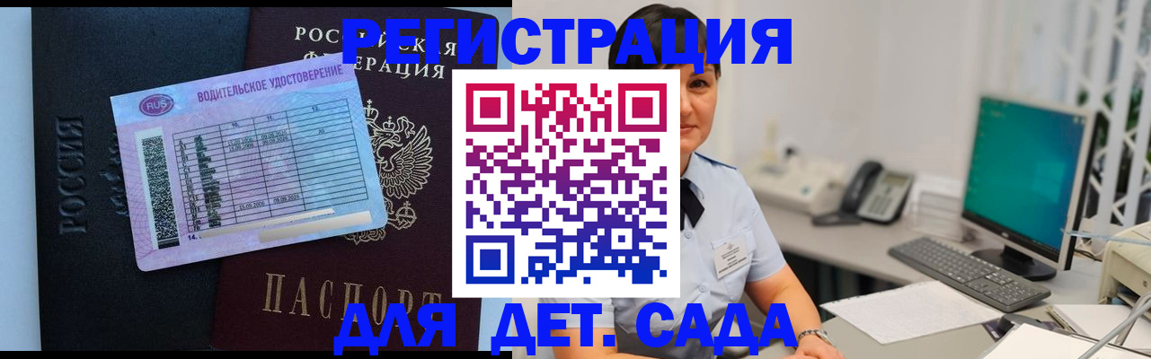 временная регистрация купить в Новозыбкове