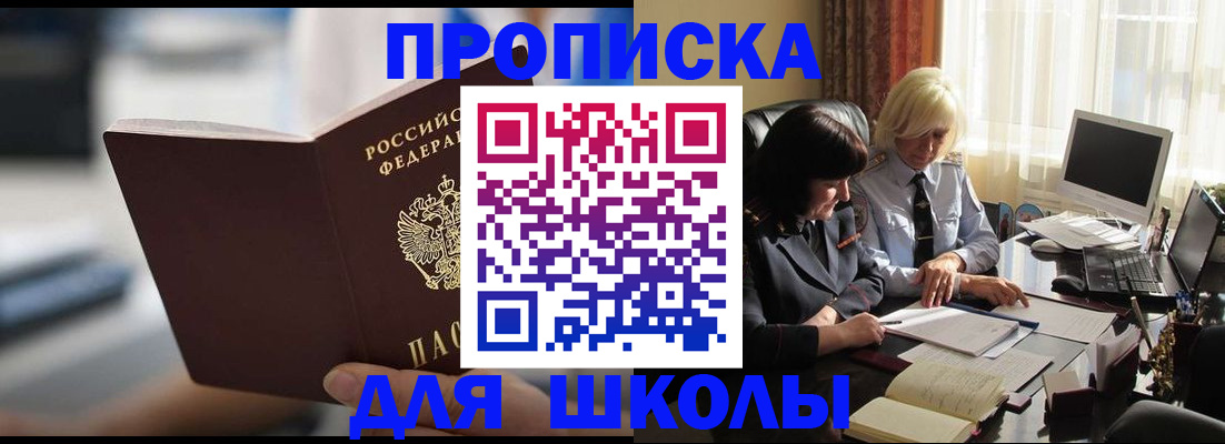 прописка паспорт в Новозыбкове