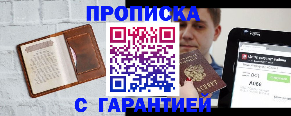 регистрация для дет. сада в Новозыбкове